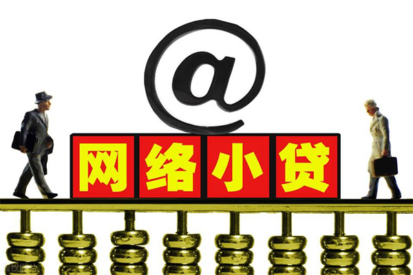 深圳个人私人信用贷款